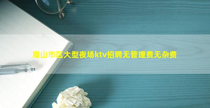 山南夜总会招聘